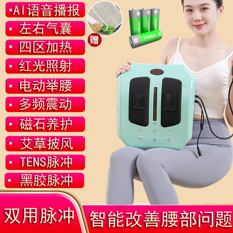 电动腰椎按摩仪器腰部按摩器拉伸脊椎背部气囊加热艾灸脉冲多功能|undefined