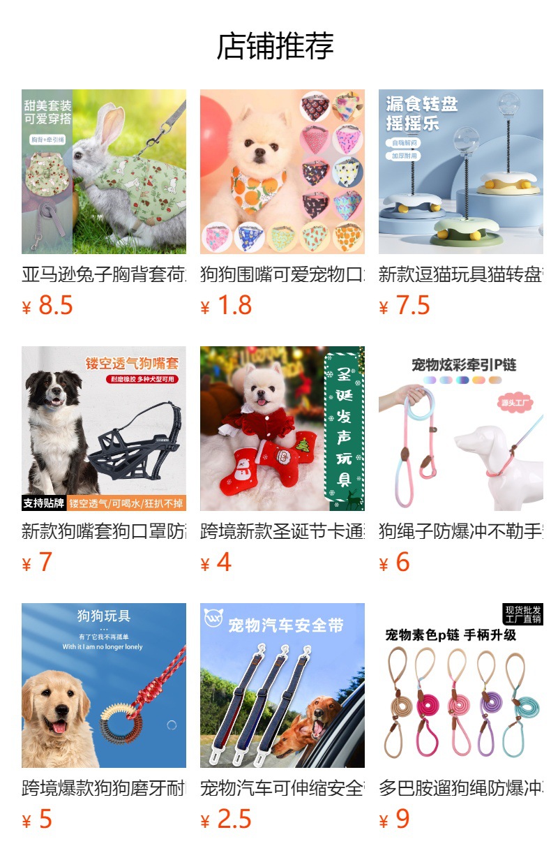 预览状态下无法点击,发布后,可点击跳转到对应的商品页面