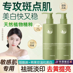 Official Niacinamide Whitening and Freckle Removal Facial Cleanser Brightening Skin Acne Oil Control Brightening Skin Cleanser for Men and Women