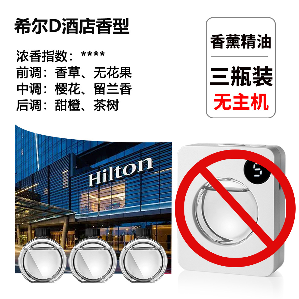 아로마테라피 에센셜 오일 [아로마테라피 머신 없음] - 인기 [힐디호텔향수] 3병