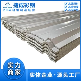 彩钢瓦;金属建材;古建瓦