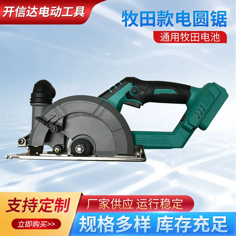 Бесщеточная литиевая 6-дюймовая пила для зарядки Бесщеточная циркулярная пила для резки деревянная пила бензопила для оборудования электроинструмент