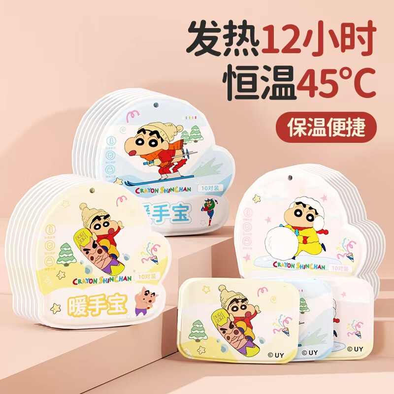 蜡笔小新穿戴式自发热暖手宝暖手贴一次性热敷宝暖足宝学生便携贴|undefined