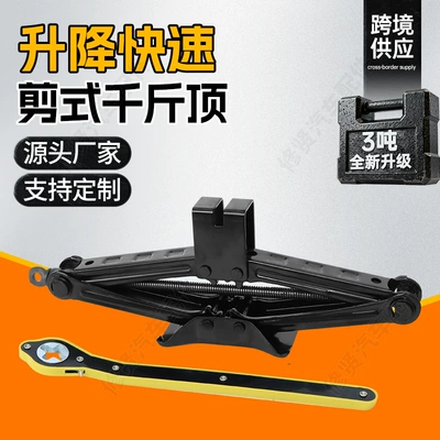 Mechanical scissor jack 0kg unit, Car jack