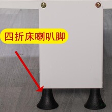 四折单人折叠床三折午休床配件 喇叭脚 脚撑 支架 支撑脚脚塞脚垫