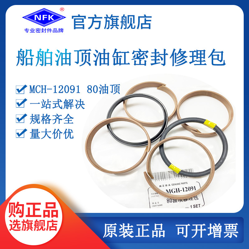 MGH Shipping Top oil Sealed package Head Hydraulic pressure motor oil seal seal up Repair Kit NBR Nitrile rubber Sealing element
