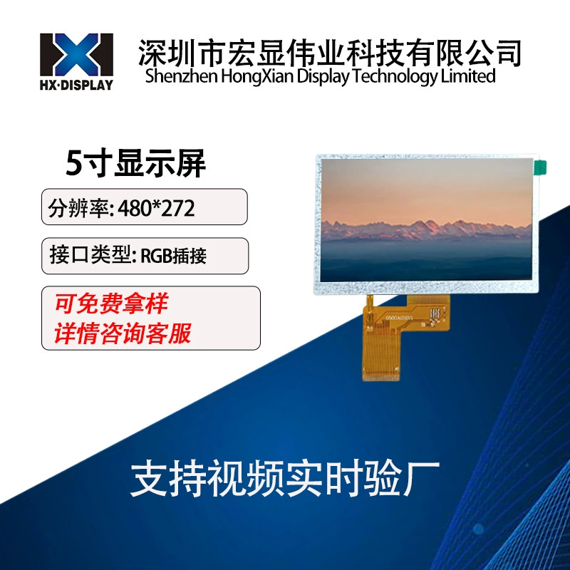 5-дюймовый ЖК-экран TFT модуль сенсорный экран LCD HD 480*272 дисплей ILI6485D