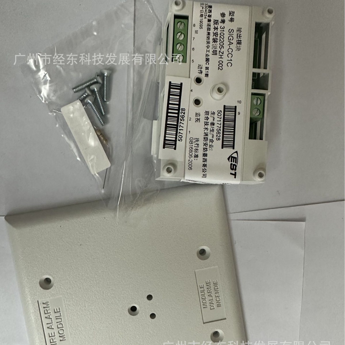 霍尼韦尔 SIGA-CC1C 信号输入模块siga-cc1c