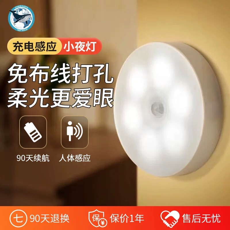 Smart Led Light with Human Body Sensor, Automatic Night Light, Light-Controlled Table Lamp, Corridor Staircase Wall Light, Cabinet Light, Heart-Shaped