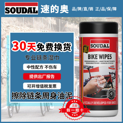 速的奧自行車鏈條清洗劑去油鏈條濕巾輕松去除車身油汙純天然提取