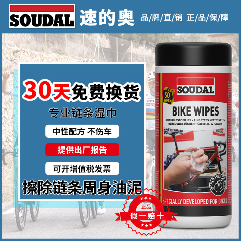 速的奧自行車鏈條清洗劑去油鏈條濕巾輕松去除車身油汙純天然提取