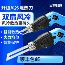 火把电热刀泡沫切割刀海绵布料刀热切刀切割机加热刀塑料KT电热切