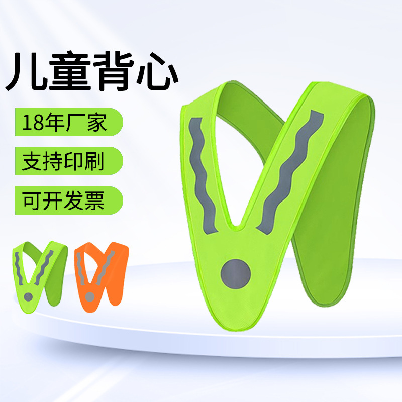 Children's Safety Reflective Vest for Primary School Students and Kindergarten Outings, Outdoor Reflective Clothing