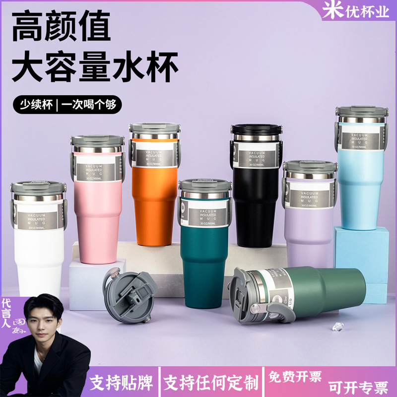 vacuum cup good-looking cup stainless steel car large ice cup portable giant vacuum portable straw cup
