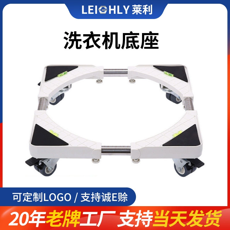 Производители оптовая Нержавеющая Сталь Стиральная машина базовый кронштейн штатив холодильник Мобильная кронштейн стойка