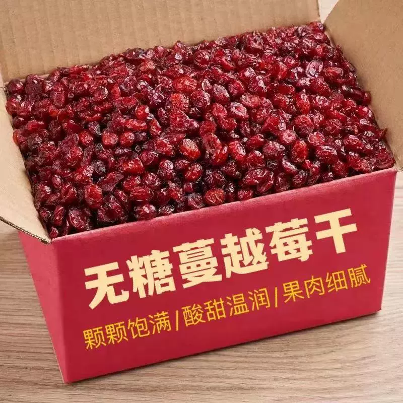 Сушёная клюква оптом без сахара настоящая Daxinganling свежая цельная выпечка ингредиенты для беременных закуски интернет-знаменитость