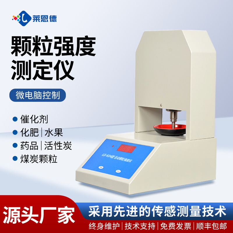 Particle Strength Tester Activated Carbon Particle Strength Analyzer Manual Particle Strength Tester
