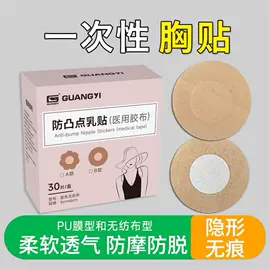 其他一次性;保健护具;其他居家日用