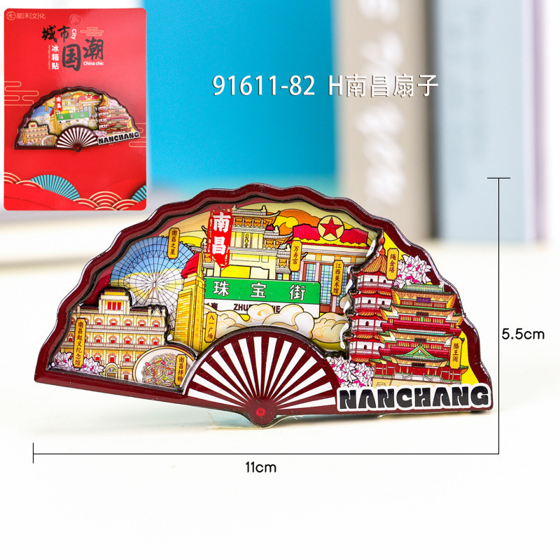 南昌冰箱贴城市旅游景区特色美食文创纪念品居家厨房装饰品冰箱贴|undefined