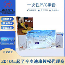 pvc一次性手套 塑料薄膜餐饮美容家务手套 透明小龙虾烧烤CPE手套