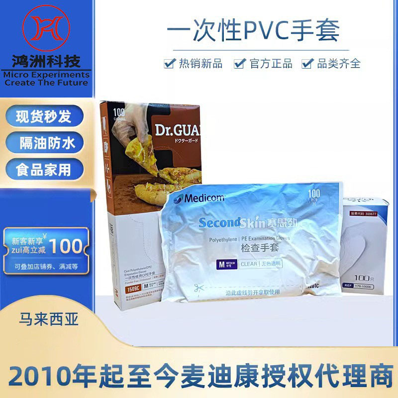 pvc一次性手套 塑料薄膜餐饮美容家务手套 透明小龙虾烧烤CPE手套