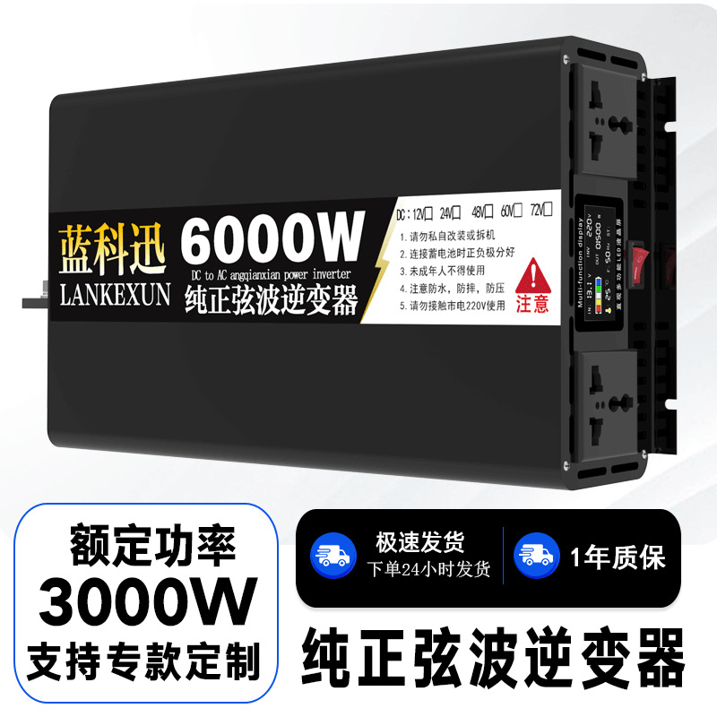 Inversor de onda sinusoidal pura 12V24V48V60V72 voltios 110V220V camión batería inversor solar
