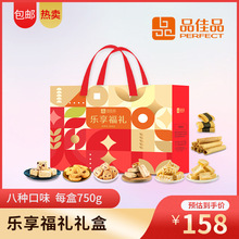 沙琪玛核桃千层酥曲奇饼干蛋卷凤梨酥紫菜凤凰卷年货企业采购