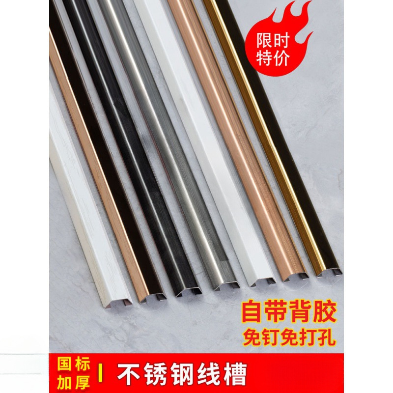 神器不锈钢地壁挂走线槽线槽明装粘自美化装饰数显地线槽pvc槽