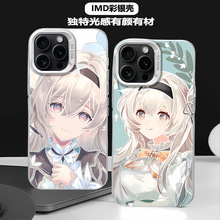 跨境流萤手机壳苹果16promax渐变镂空imd彩银壳13崩坏行穹15plus