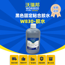 W830��ɫ�zˮ ������ģ�߹̶���ճ���z ���I�zˮ   ����zˮ