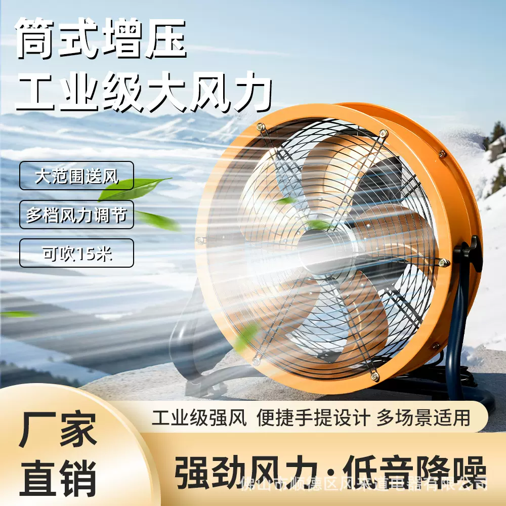 工业风扇强力大风力车间大功率落地圆筒趴地扇工地坐爬地扇大风力