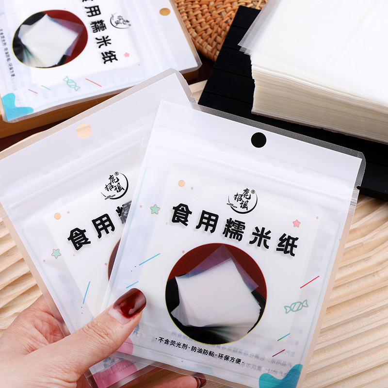 糯米纸可食用糖果糖衣纸江米纸200张装烘焙牛轧糖阿胶糕糯米纸500