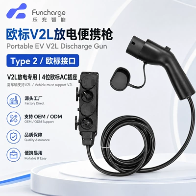 Type2 European standard discharge gun, new energy vehicle discharge gun v2l 4000w 16a, waterproof European standard socket