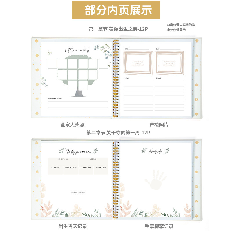 亚马逊baby成长照片收纳儿童记录册日记本宝宝成长记录本笔记本|undefined