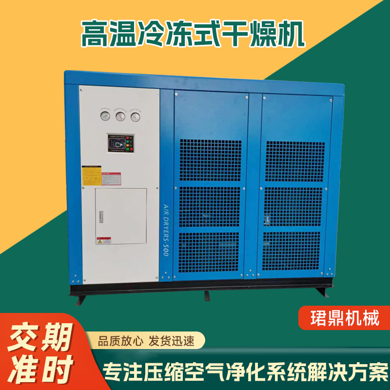 埃曼高温冷冻式干燥机厂家按需可定供微热再生吸附式冷冻式干燥机