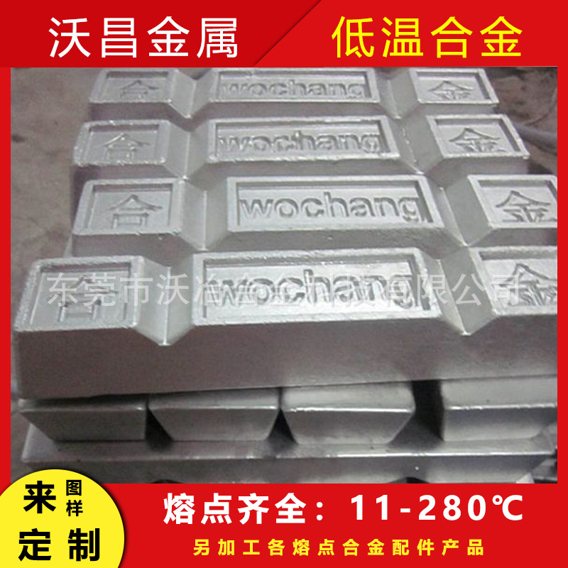厂家直销 60度易熔合金 铅锡铋铟 镜片研磨粘接 消防器材