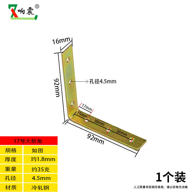 No.17 16x 92 large angle is about 1.8mm thick