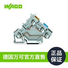 WAGO3線傳感器專用接線端子，型號280-553