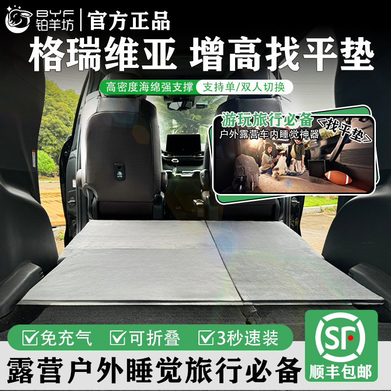 Suitable for Senna, Senna Grevia, Car-Mounted Mattress, Trunk, Self-Driving Travel, Comfortable Foldable Mattress, Sleeping Pad