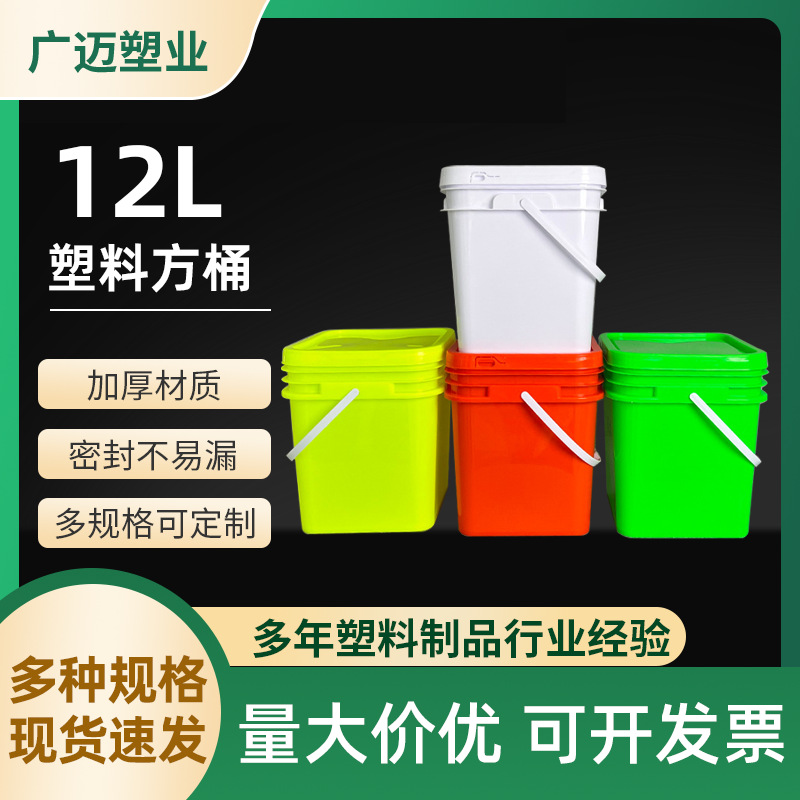 厂家12L加厚方形塑料桶手提桶工业防疫用桶食品级酱料包装桶带盖