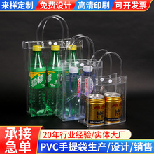 pvc塑料透明手提袋 外卖奶茶打包袋鲜花喜糖甜品伴手礼袋批发