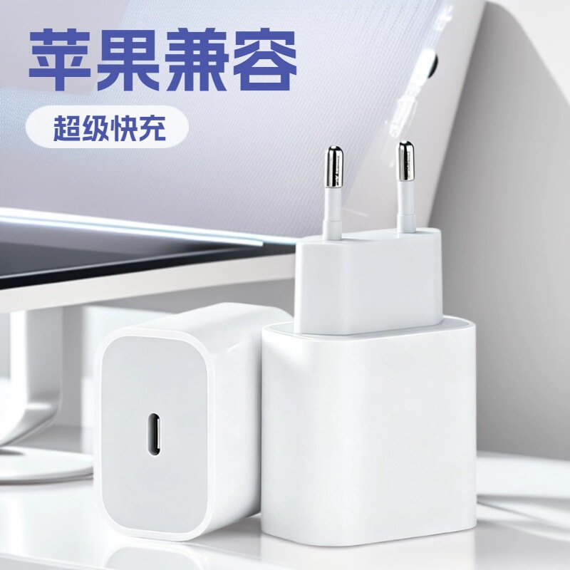 Fast Charging Charger with Ce Certification Suitable for Apple and Android Power Charging Adapters Pd20W Fast Charging Charger