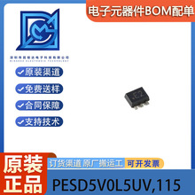 ԭ�bPESD5V0L5UV,115 SOT-666 ����݆�������ESD���o���O�����