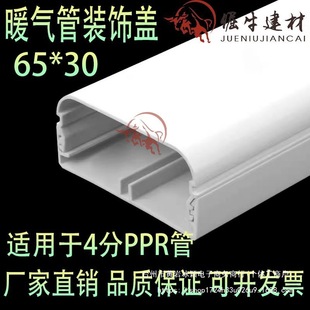 Surface-Mounted Heating Pipe Decorative Protection Pipe Slot Heating Pipe Casing 65*30 80*40 100*50
