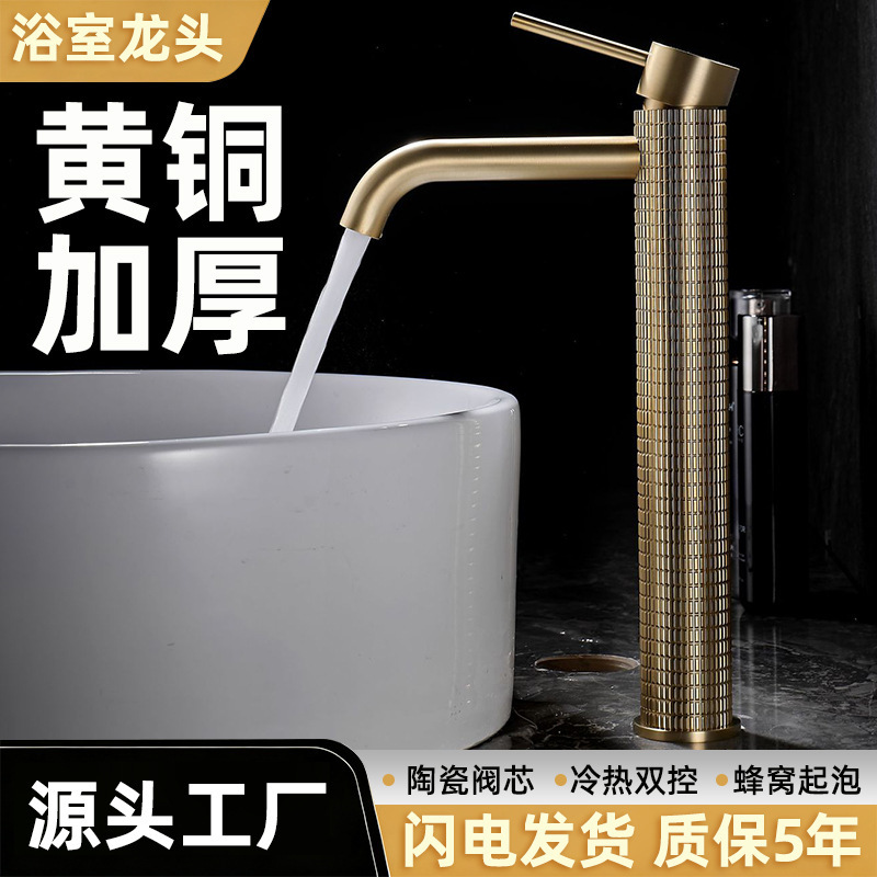 All-Copper Brushed Gold Basin Hot and Cold Faucet Bathroom Basin Faucet Splash-Proof Practical Hot and Cold Faucet