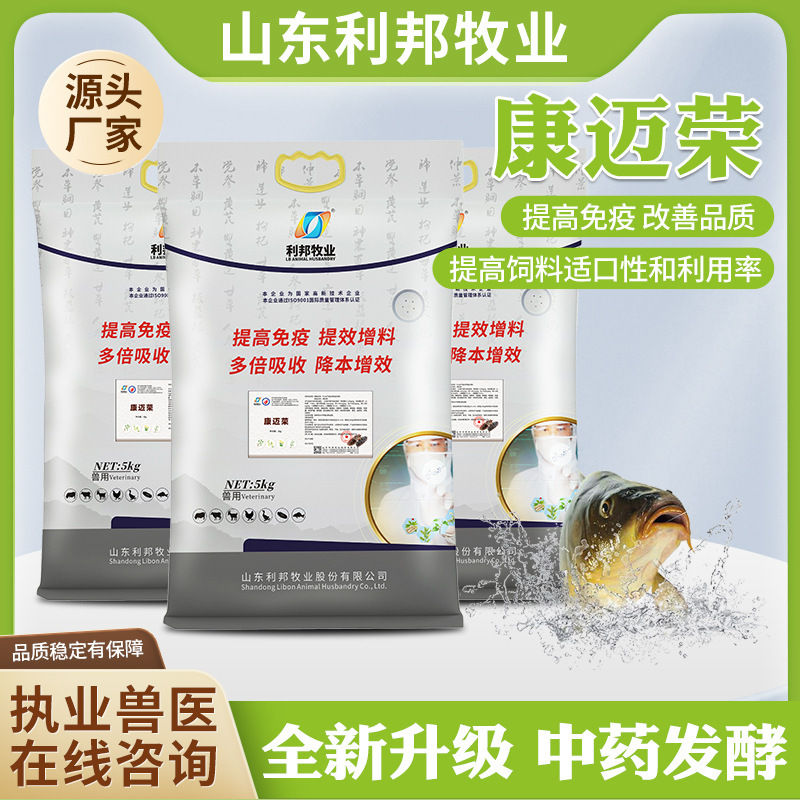 水产动物增重补充营养 非em菌 鱼虾蟹海参水产养殖饲料添加剂