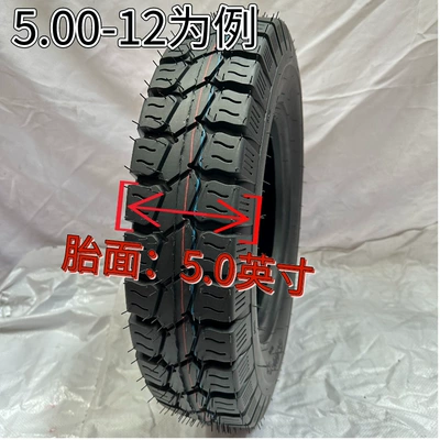 Electric tricycle tires 450-12, 125/65-12, 500-12
