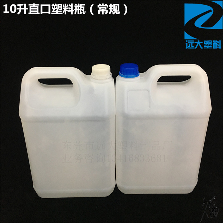 塑料扁瓶10升塑料瓶壶化工桶10L公斤车尿素瓶塑料扁瓶水油壶