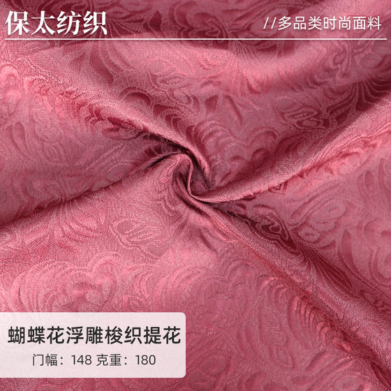Woven jacquard fabric embossed three-dimensional butterfly flower fashion women's children's clothing dress printing bottom factory in stock