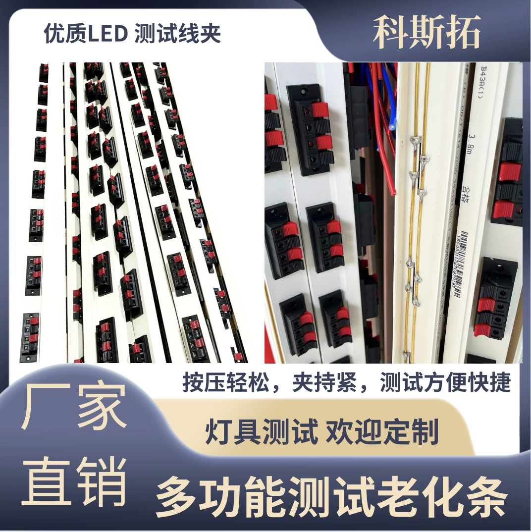 Фабрика старения полоски четырехбитный аудиозажим светодиодный зажим тест зажим для старения оборудования